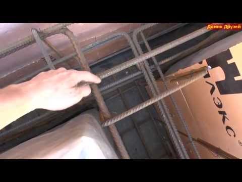 Видео: Фундамент 4. Армирование фундамента