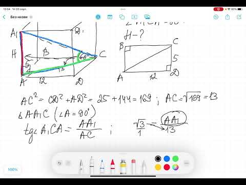 Видео: Паралелепипед. Геометрія 11клас.