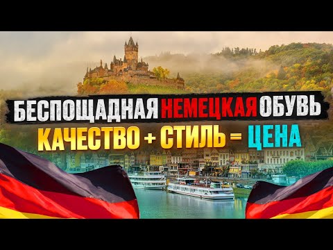 Видео: Ассортимент немецких магазинов/в чем ходят в германии часть 1/2