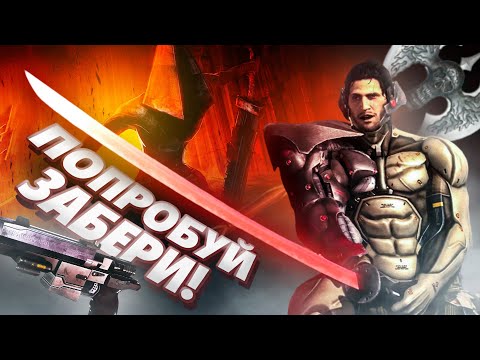Видео: 6 ОРУЖИЙ БОССОВ, КОТОРЫЕ ПОНЕРФИЛИ СРАЗУ ПОСЛЕ ПОЛУЧЕНИЯ