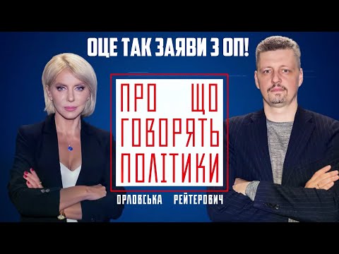 Видео: ❗️Ермак НАЕХАЛ НА ЗАПАД!? сына Баканова поймали на…/ переговоры с кремлем, Гаррис&Трамп | РЕЙТЕРОВИЧ