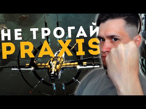 Видео: Как ОТБИВАТЬСЯ если вас ловят НА ФАРМЕ | PRAXIS в С3 🦀 EvE Online