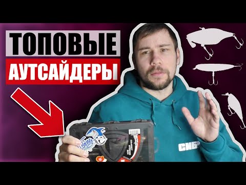 Видео: ТОПОВЫЕ ВОБЛЕРА КОТОРЫЕ НЕ УДАЛОСЬ РАЗЛОВИТЬ 😡😡😡