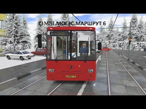 Видео: OMSI. Могэс. Маршрут 6.