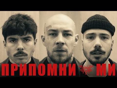 Видео: Молец x FYRE - Припомни ми [Official Video]