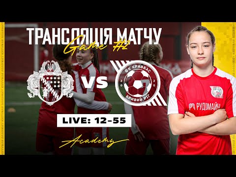 Видео: LIVE! \ Збірна Дніпропетровської області U-15-ЖФК Кривбас U-15 \ 12:55