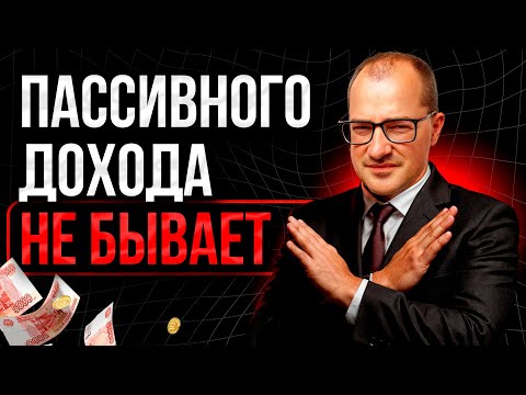 Видео: Как тебе РЕАЛЬНО стать богаче: без воды, только польза