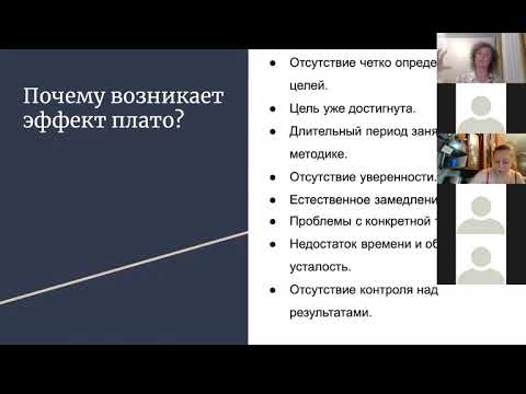 Видео: Как преодолеть эффект плато на уровне Intermediate?