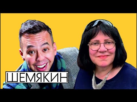 Видео: Джон Шемякин. Разбор "Чистого понедельника". Часть 2.