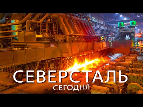 Видео: Как производят сталь в 2025 году / В гостях у металлургов ЧМК
