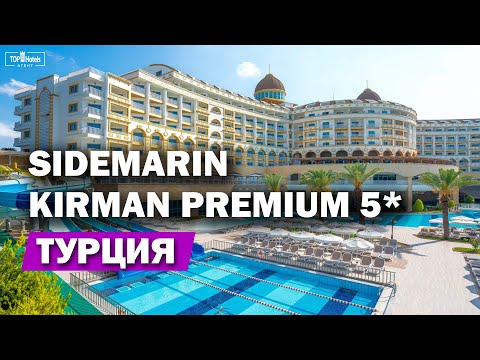 Видео: Отель Sidemarin Kirman Premium 5* в Турции