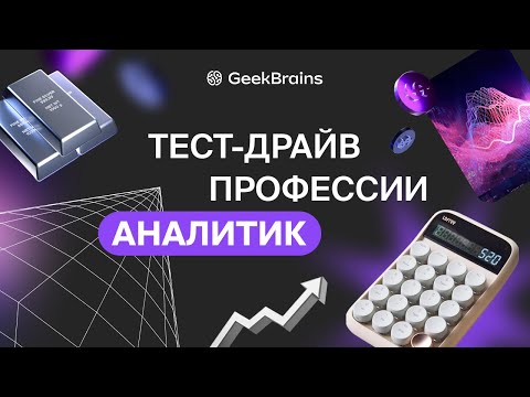 Видео: Как построить проект по сквозной аналитике в Power BI. Для тех, кто хочет стать аналитиком