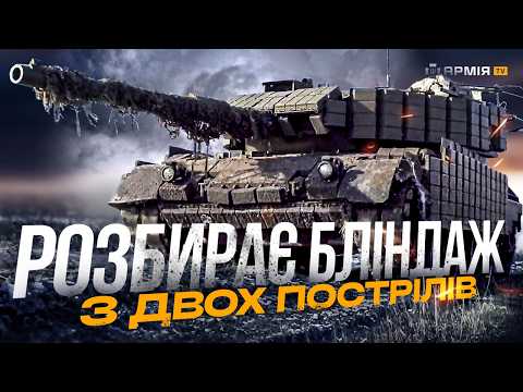 Видео: СНАЙПЕР СЕРЕД ТАНКІВ: нарізна гармата та посилена броня – танк Leopard 1А5