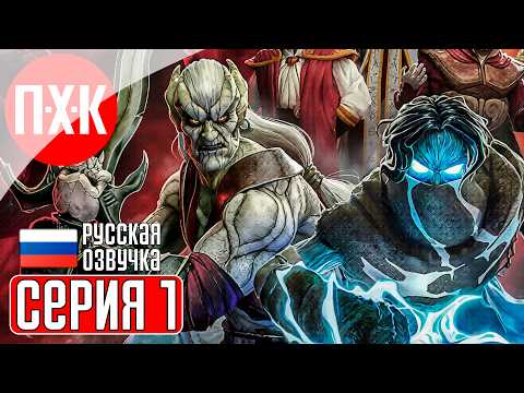 Видео: LEGACY OF KAIN DEFIANCE REMASTERED Прохождение 1 ᐅ Ремастер вампирской саге о Каине и Разиэле.