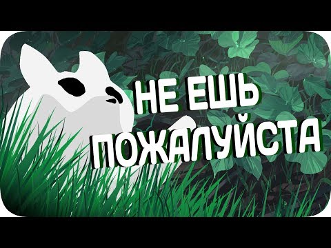 Видео: СЛИЗНЕ-КИСЯ ищет себе еду :3 - Rain World