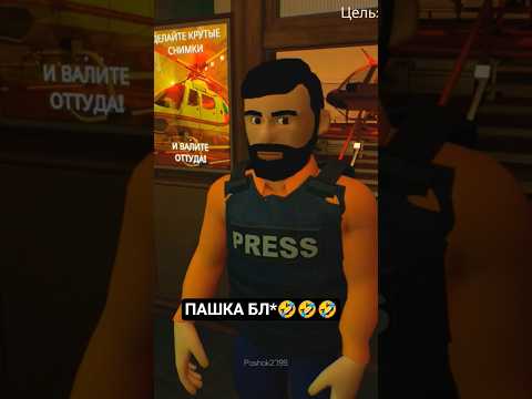 Видео: Пашка Бл*🤣🤣🤣 #game , #gameplay , #хоррор , #выживание , #игры , #игра , #прохождение