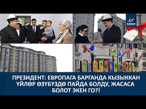 Видео: С.ЖАПАРОВ: УШУЛ ҮЙДӨН АГАРЫП-КӨГӨРГҮЛӨ!