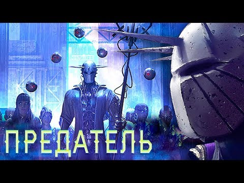 Видео: НЕОЖИДАННЫЙ СЮЖЕТНЫЙ ПОВОРОТ RE-Legion