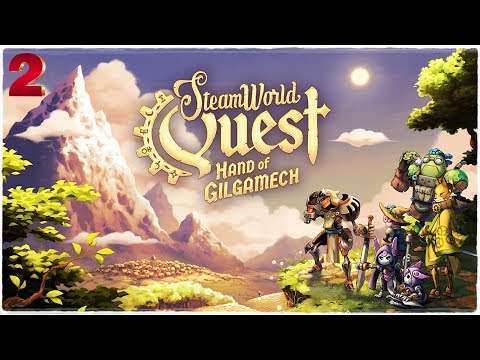Видео: ⚙️SteamWorld Quest: Hand of Gilgamech🔩ПРОХОЖДЕНИЕ #2🤗ЛАМПОВАЯ ИГРА!