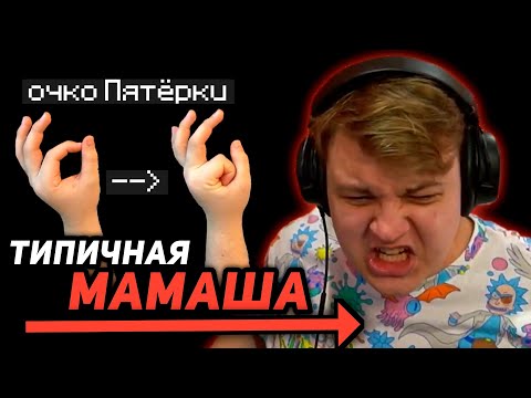 Видео: САМЫЕ КРИНЖОВЫЕ ИСТОРИИ ПЯТЁРКИ с ОСТЕРОМ