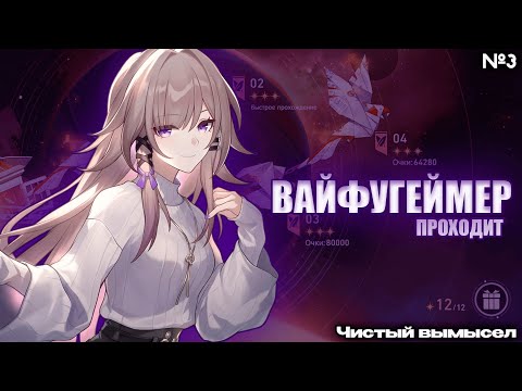 Видео: ЕЁ НЕ ОСТАНОВИТЬ! Герта на самом деле СЛИШКОМ Великая | Honkai: Star Rail 3.5