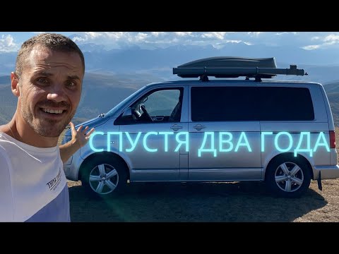 Видео: Честный отзыв спустя ДВА ГОДА multivan T5.1 Что стало с машиной на второй год владения.