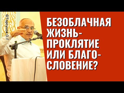 Видео: Не обижайтесь на судьбу, даже если она посылает вам испытания! Торсунов лекции