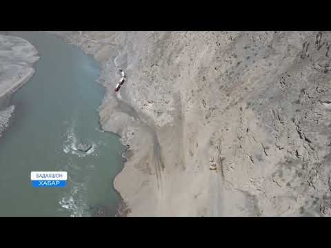 Видео: Сохтмони роху накбхо дар Бадахшон вусъати нав гирифт