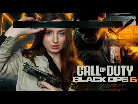 Видео: Сюжет | Call of Duty: Black Ops 6 #1 | Прохождение на PS5 | Стрим