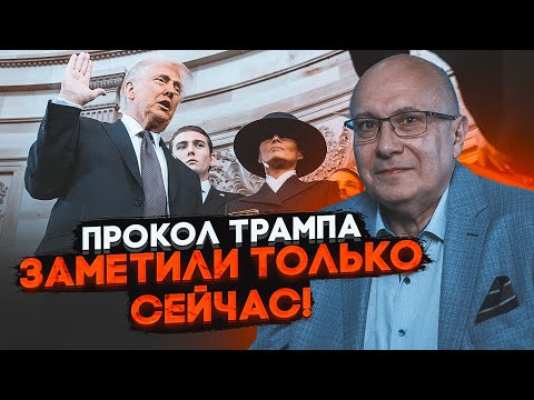 Видео: ⚡️ГАНАПОЛЬСКИЙ: половина США уже подала на Трампа в суд! После инаугурации произошел провал!