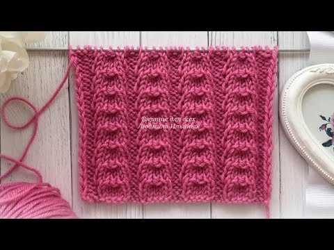 Видео: Объемные рельефные дорожки спицами Красивый простой узор