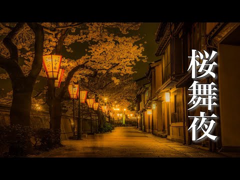 Видео: Красивая и грустная, эмоциональная японская песня【Sakura Flutters】Медленно расслабляющая музыка