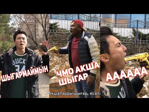 Видео: 😂ҚАЗАҚША ВАЙНДАР ТОПТАМАСЫ МЕДЕТ ЖАН АЗАМАТ ТУРСЫНБАЙ ҒАНИ КАЛЖАН МАПООХ🤣