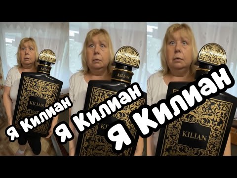 Видео: Моя фамилия КИЛИАН 😎