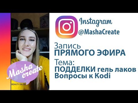Видео: Почему нельзя покупть подделки? Вся правда про подделки Kodi. Провокационные вопросы Kodi.