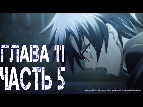 Видео: Chaos;Child Прохождение на русском. Глава 11. Часть 5