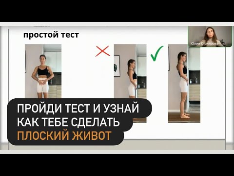 Видео: как сделать плоский живот легко и быстро #фитнес#пресс#плоскийживот