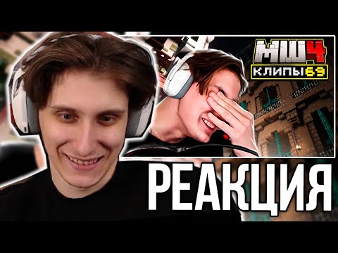 Видео: СЕКБИ СМОТРИТ ХАЙЛАЙТЫ: МайнШилд 4 | Клипы за неделю | Часть 69