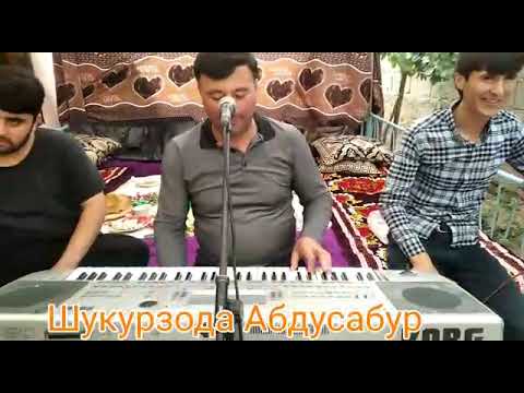 Видео: сабури Шохони Ин туй дар хисор кипчокба(1)