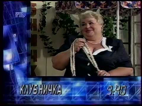 Видео: Погода, программа передач (РТР, 5.01.1997) (фрагмент)
