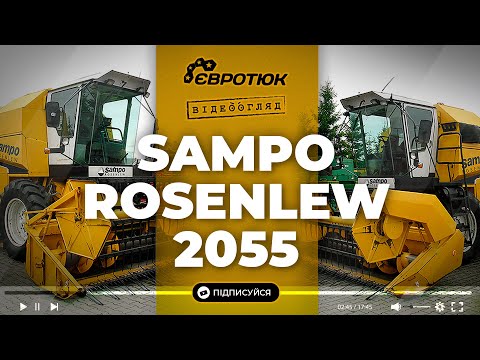 Видео: Sampo ROSENLEW 2055. Осінні знижки -10% на все. Великий вибір техніки. Доставка. Розтермінування.