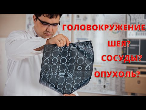 Видео: Почему КРУЖИТСЯ голова, вы точно об этом не знали!