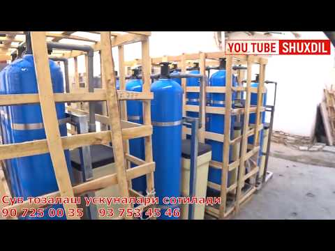 Видео: СУВ ТОЗАЛАШ БИЗНЕСИ УСКУНАЛАРИ СОТИЛАДИ МАНА СИЗГА ЎЗБЕКИСТОНДА ИШ