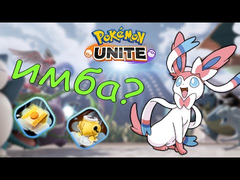 Видео: Подсказки Новичкам #6: Фишки о которых вы могли не знать |Pokemon Unite|