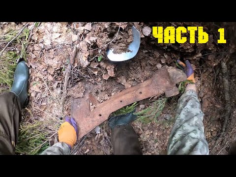 Видео: БОГАТЫЙ НА МЕТАЛ ПОЛЕВОЙ СТАН ЗА ДЕРЕВНЕЙ — КОП ОТЛИЧНОГО МЕТАЛЛА С ТЕРКОЙ (Часть 1)