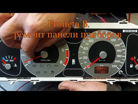 Видео: Froneta B ремонт панели приборов