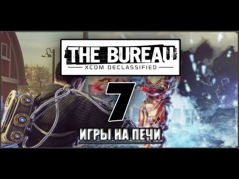 Видео: Прохождение The Bureau: XCOM Declassified - #7: Аналитика