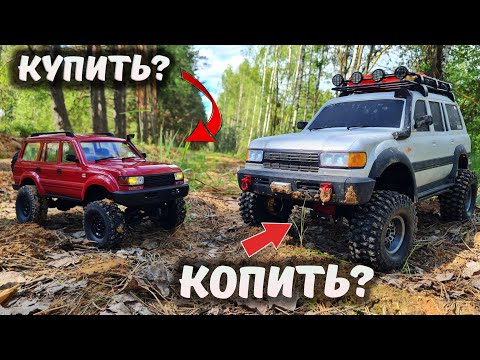 Видео: Купить WPL или копить на TRAXXAS? ... OFFroad Тест WPL C54-1 LC80 4x4