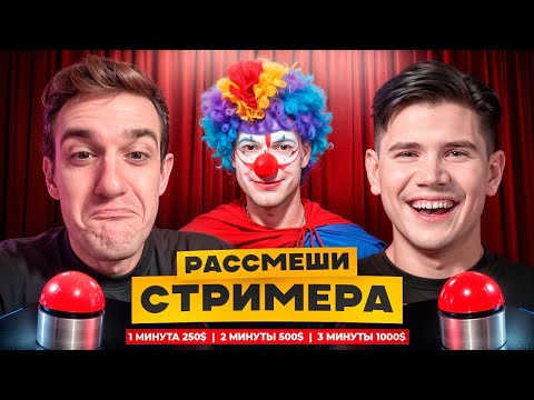 Видео: ШОУ ЭВЕЛОНА РАССМЕШИ СТРИМЕРА (ft. shadowkekw, sasavot)