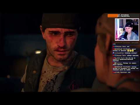 Видео: Days Gone (Часть 1). В путь - дорогу